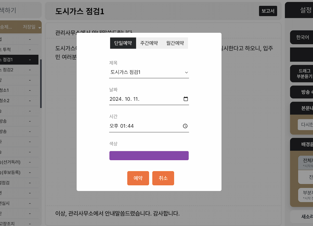 voice feature