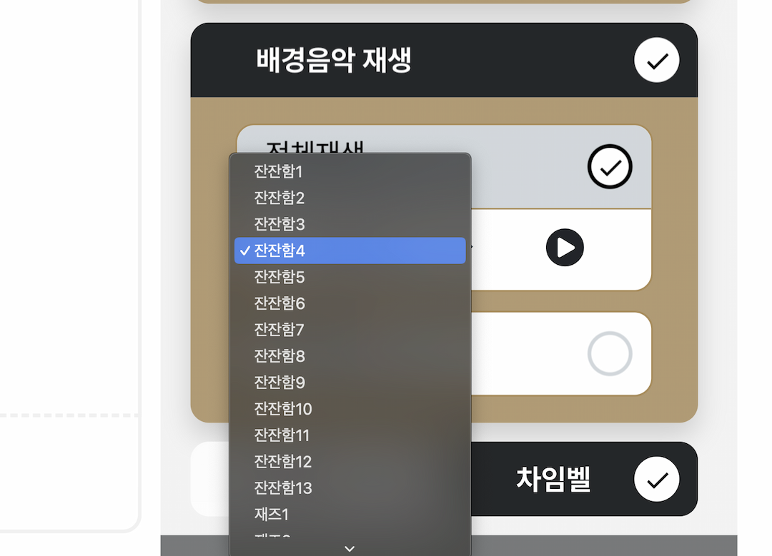 voice feature